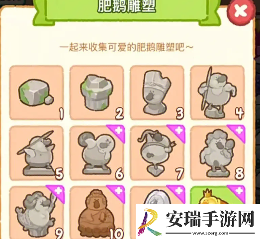 肥鹅健身房冠军之路获得方法
