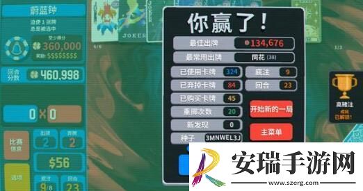 Balatro代金券获得途径大全