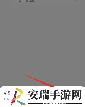 网易云音乐在哪关闭新歌提示