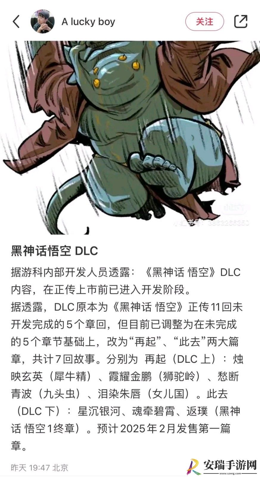 网传黑神话DLC已在开发阶段