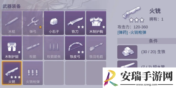 阿瑞斯病毒2火铳怎么改造