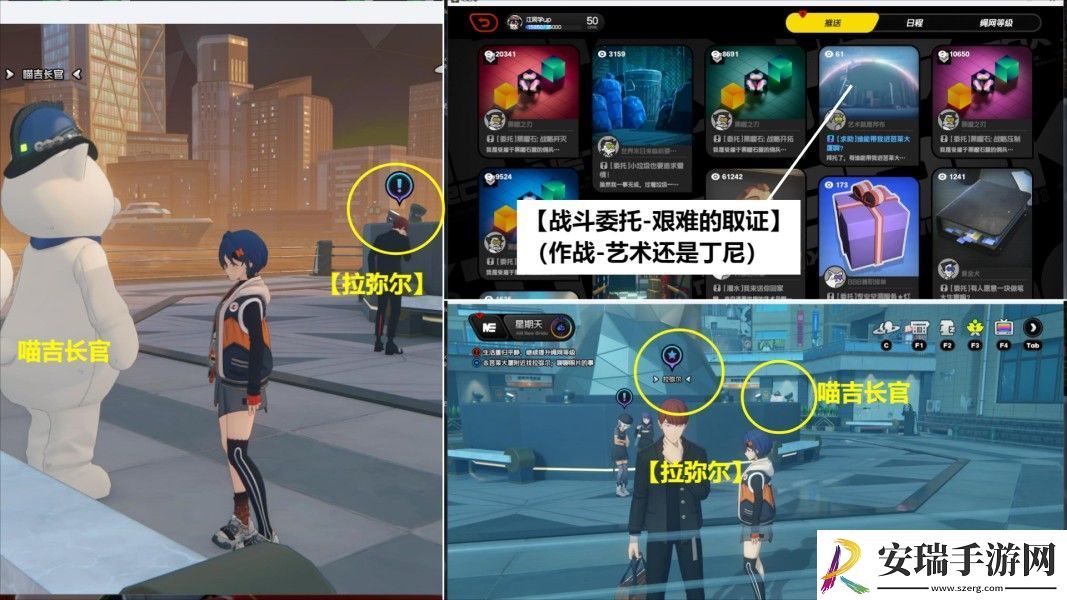 绝区零再建丽都喵吉长官徽章收集方法