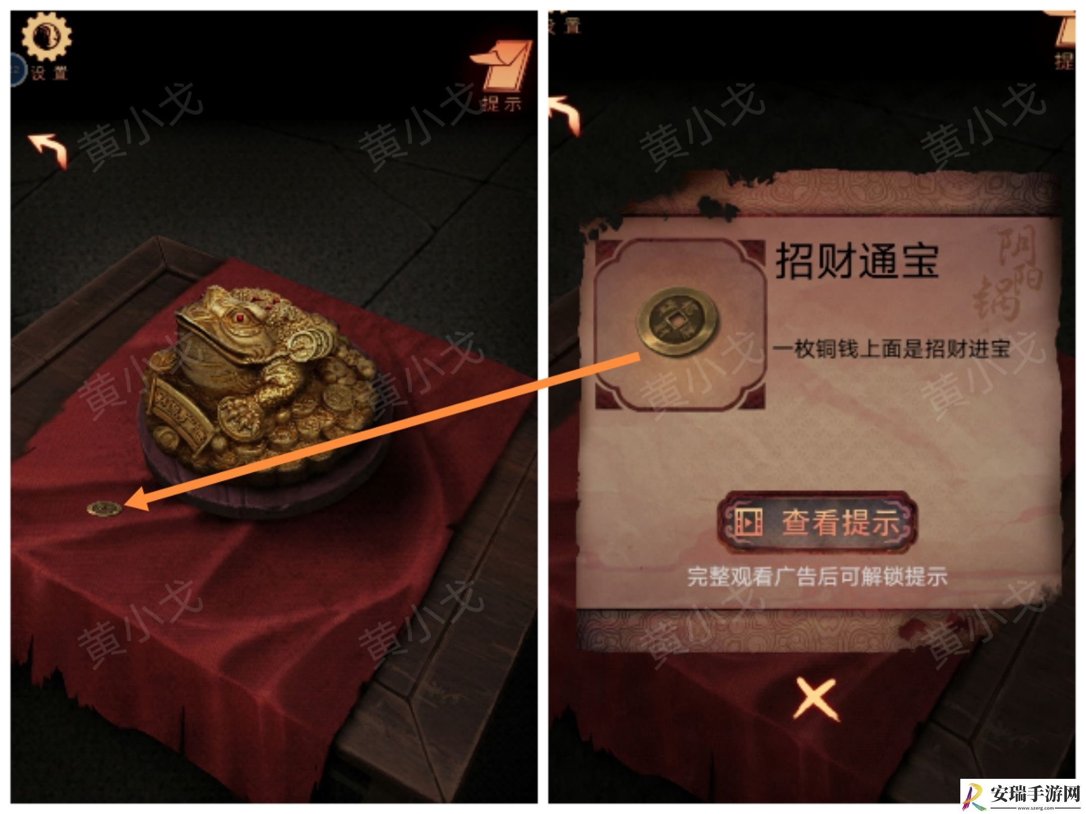 阴阳锅3阴缘牵攻略第一章