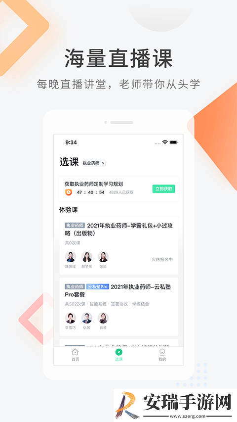 医学快题库截图