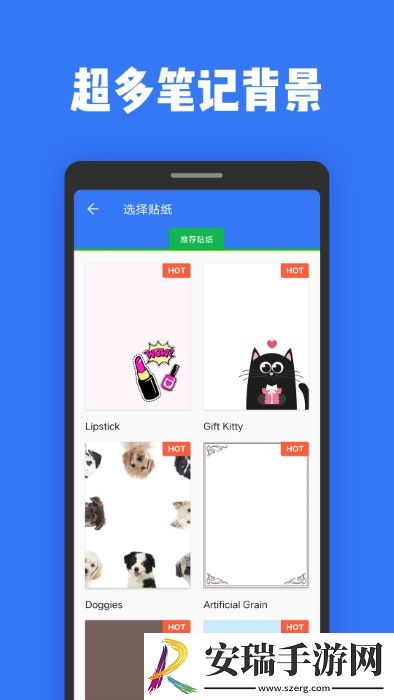 日记本记事截图