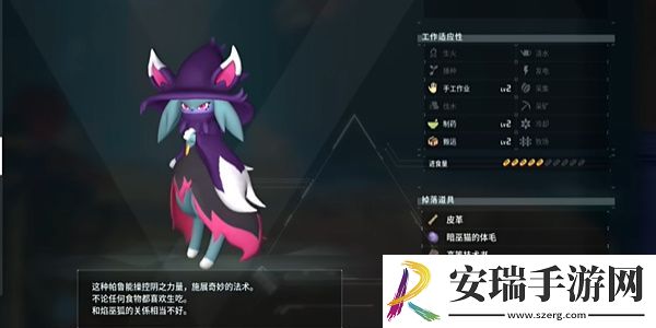 幻兽帕鲁暗巫猫位置分享