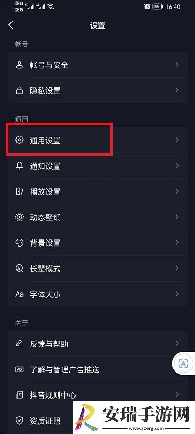 抖音聊天表情推荐功能在哪关
