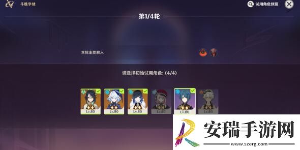 原神4.4斗胜争驰第三天大师难度攻略