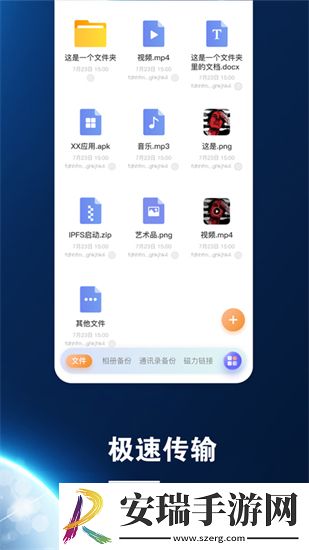 小龙云盘手机版截图