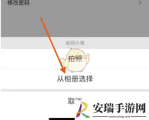 海底捞app怎么换头像