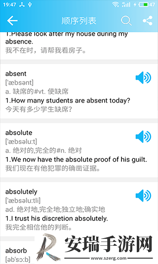 英语四级单词截图