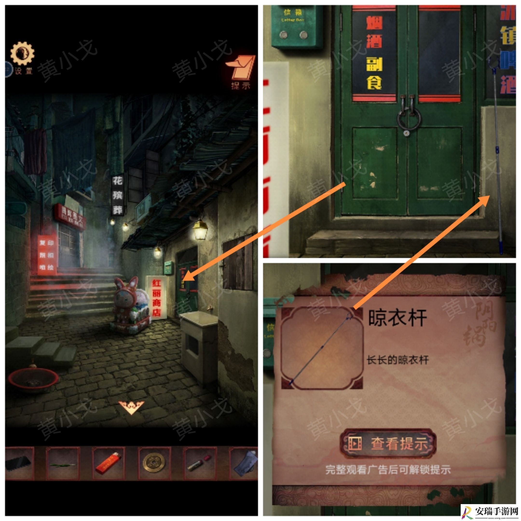 阴阳锅3阴缘牵攻略第一章