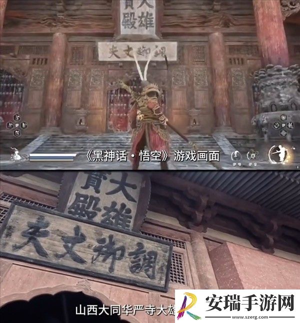 黑神话