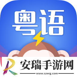 雷猴粤语学习app2024最新版
