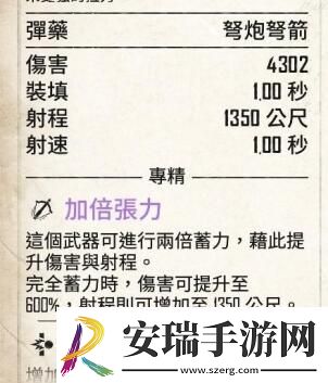 碧海黑帆双绞盘弩炮入手方法详解