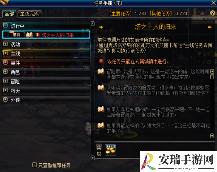 DNF无相冥渊怎么进