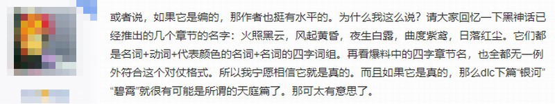 网传黑神话DLC已在开发阶段