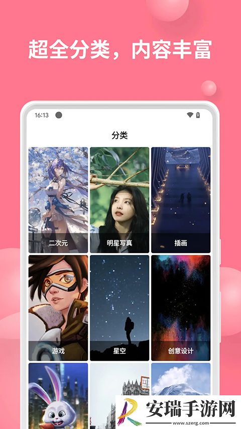 汽水壁纸手机版截图