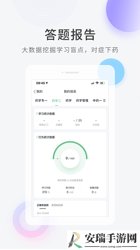 医学快题库截图