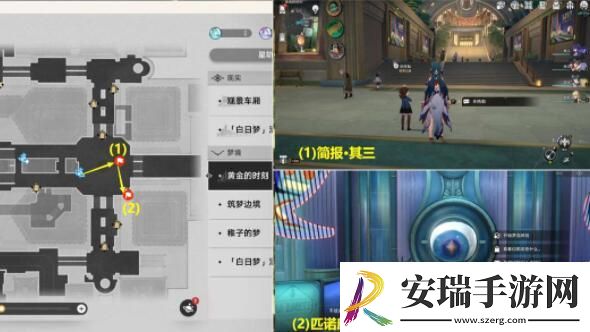 崩坏星穹铁道不夜之城贴纸获取及常在路边走成