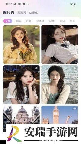 好颜相机截图