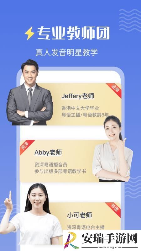 雷猴粤语学习app2024最新版截图