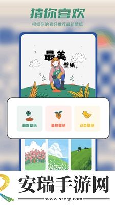 Tapop多美壁纸秀截图