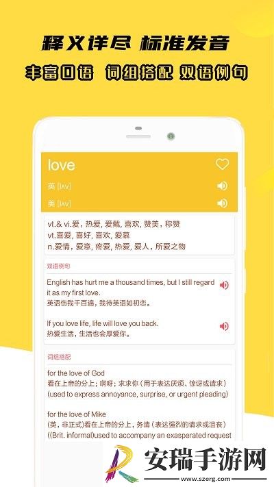 小柚英语词典截图