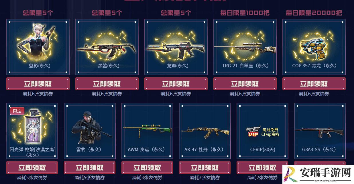 CF2月神器免费领活动网址