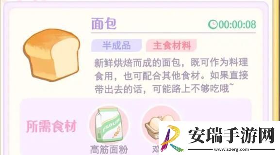 花花与幕间剧食谱菜谱配方大全