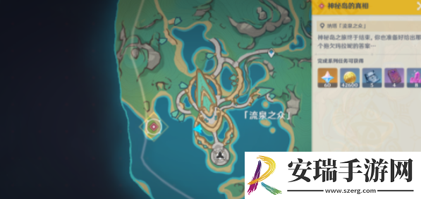 原神神秘岛的真相任务怎么完成