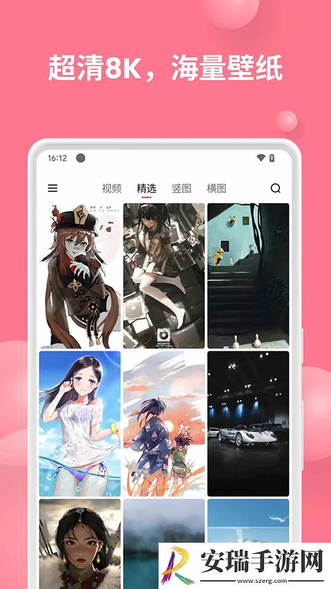 汽水壁纸手机版截图