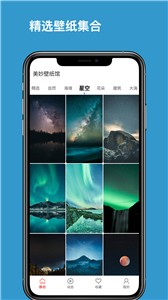 美妙壁纸馆安卓版截图