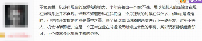 网传黑神话DLC已在开发阶段