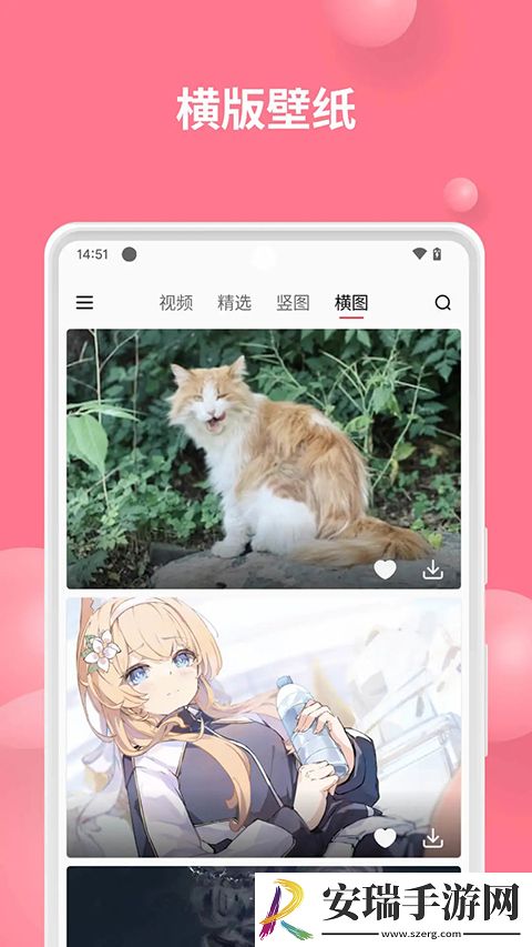 汽水壁纸手机版截图