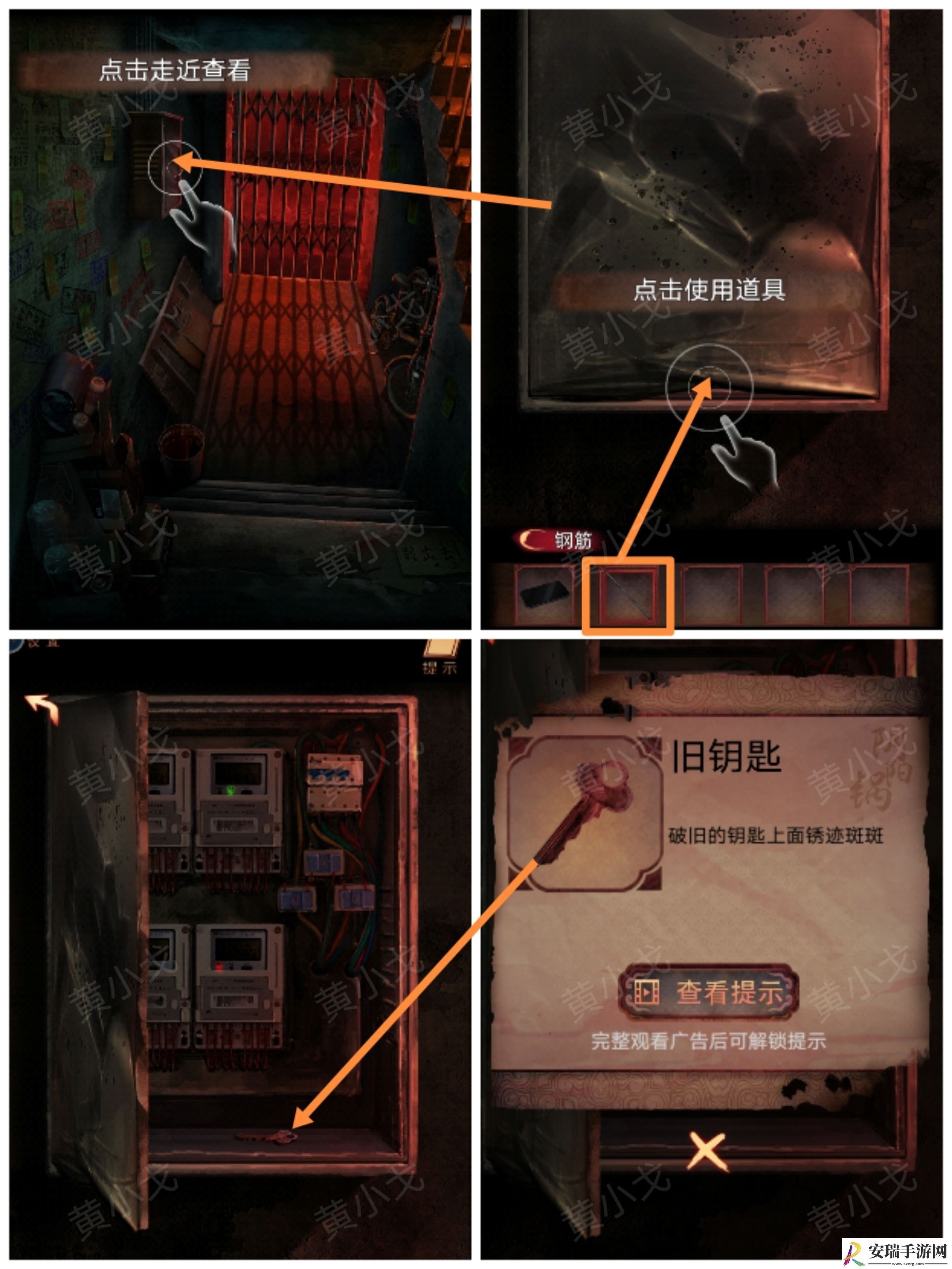 阴阳锅3阴缘牵攻略第一章