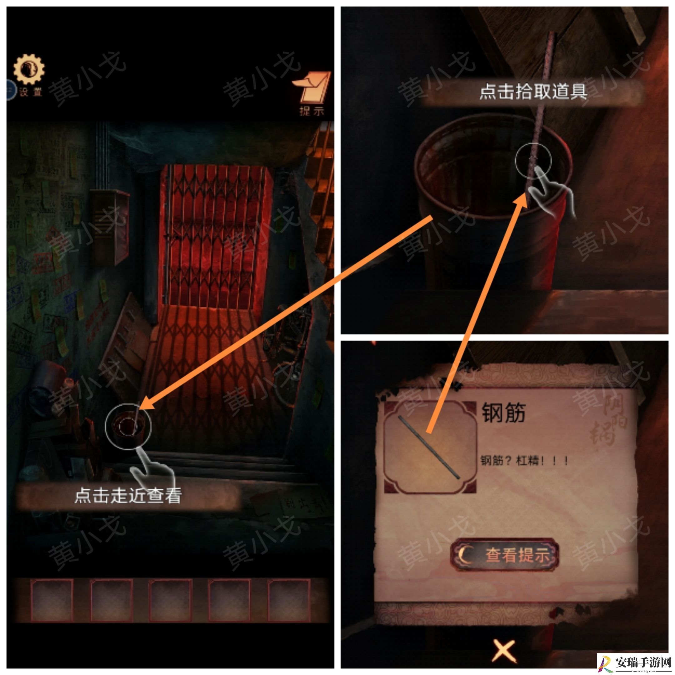 阴阳锅3阴缘牵攻略第一章