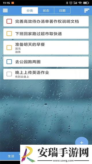 高效待办清单链接安卓版截图