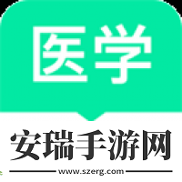 医学快题库