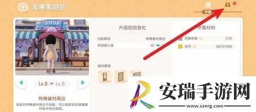 心动小镇家园地块怎么扩展