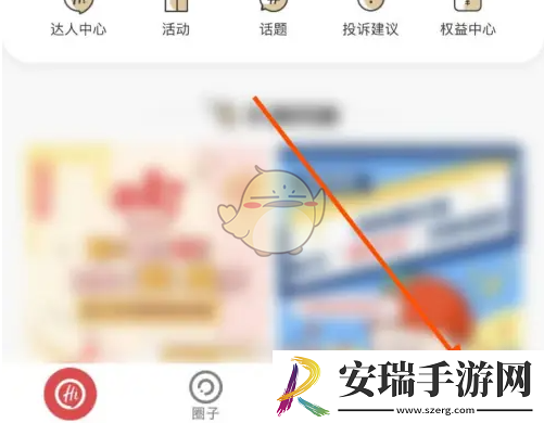 海底捞app怎么换头像
