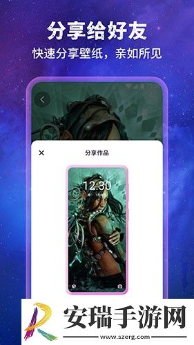壁纸星球版截图