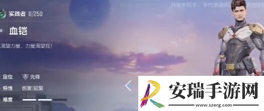 天启行动捷风强度及玩法建议