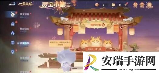 王者荣耀2.20灵宝市集最新代码