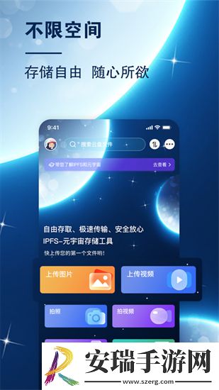 小龙云盘手机版截图
