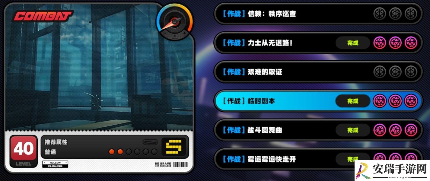 绝区零最佳剧本和实力派演技任务攻略