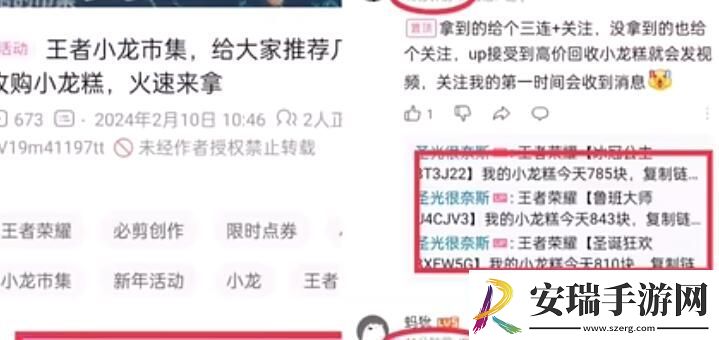 王者荣耀小龙糕刷多少次能出传说