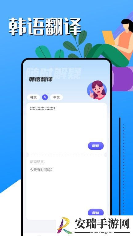 韩语学习助手在线学习手机版截图