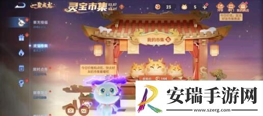 王者荣耀2.20灵宝市集最新代码