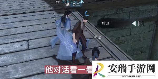 逆水寒手游家是远方任务完成步骤
